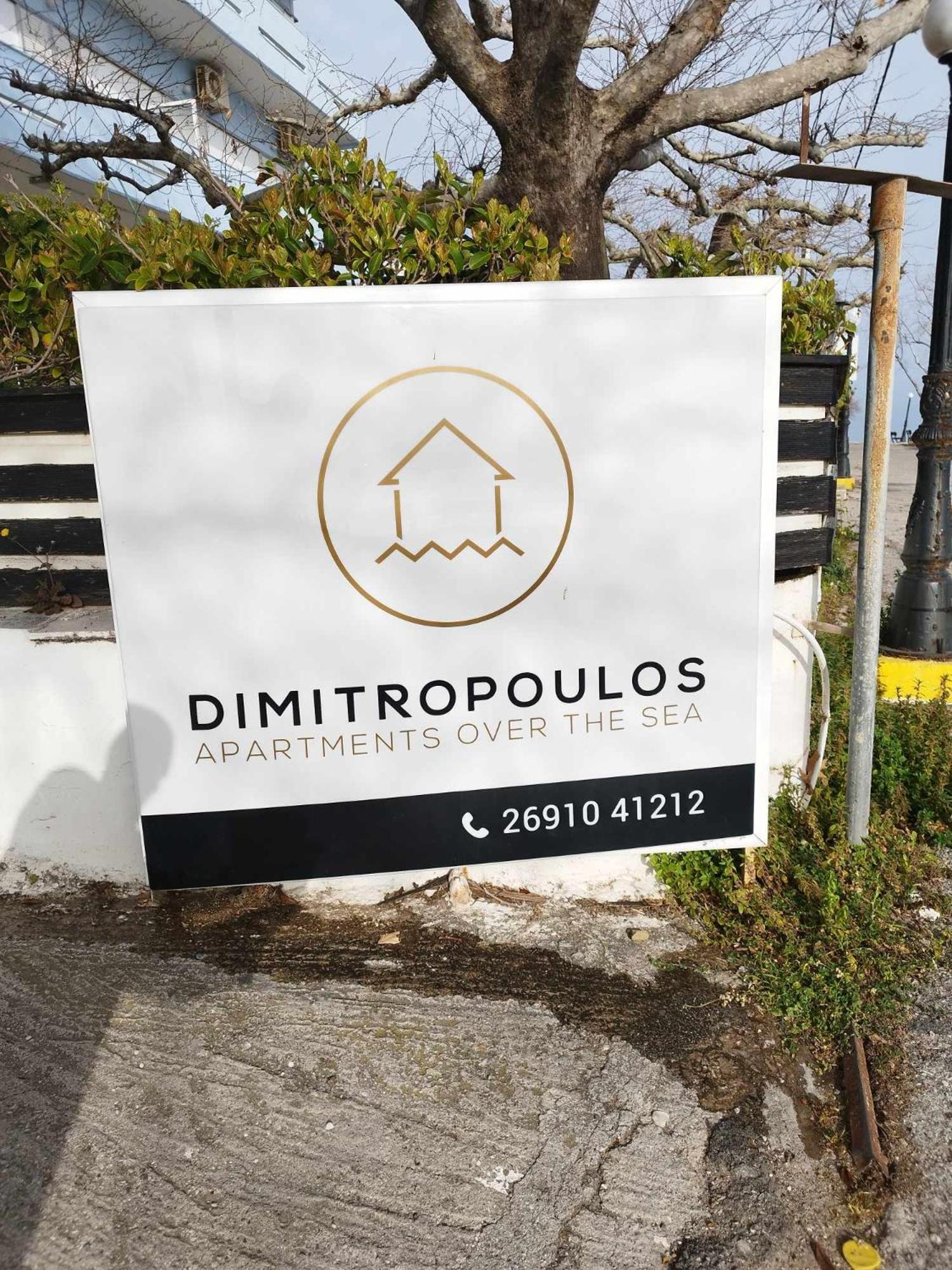 Petmeza Top By Dimitropoulos Aigio Eksteriør billede